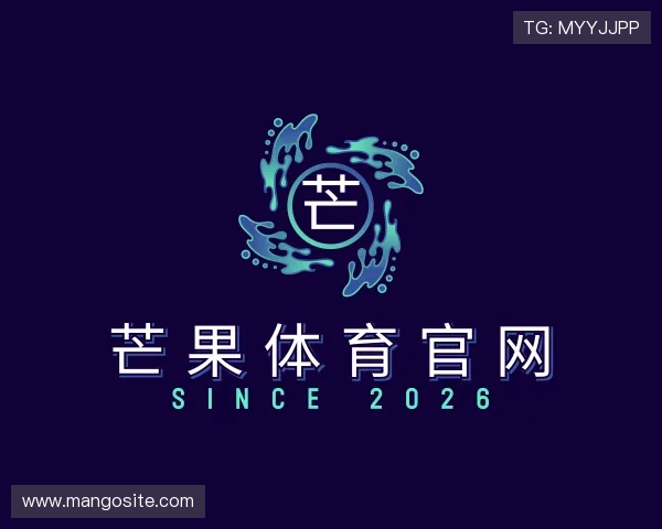 认识芒果体育官网
