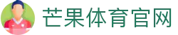 芒果体育官网 - 专业体育娱乐与互动体验 - Mango Sports